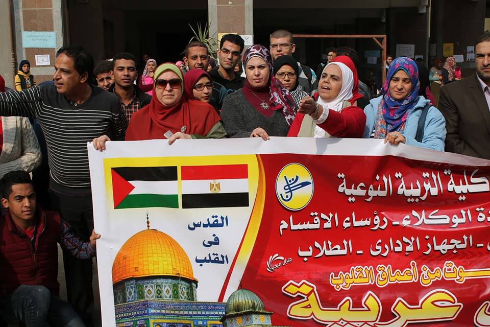 وقفة احتجاجية بالنوعية تدين القرار الأمريكي وتؤكد "القدس عربية للأبد "