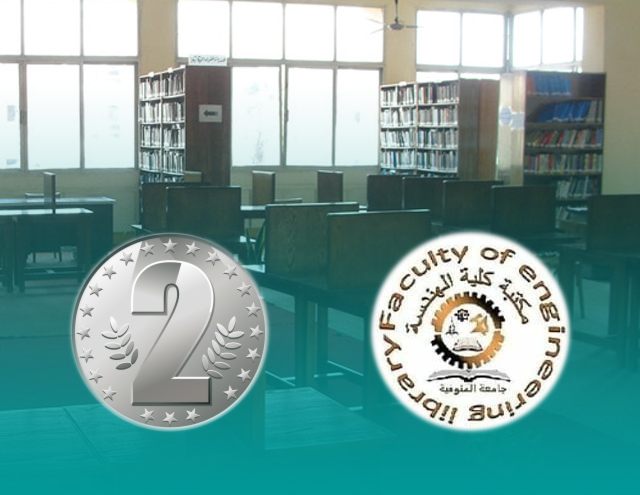 مكتبة كلية الهندسة تفوز بالمركز الثاني كأفضل مكتبة بالجامعة
