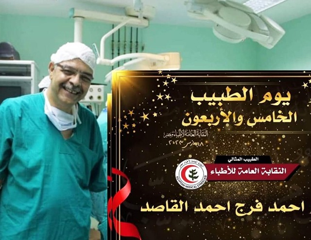 إختيار الدكتور أحمد فرج القاصد رئيس الجامعة طبيبا مثاليا علي مستوى الجمهورية