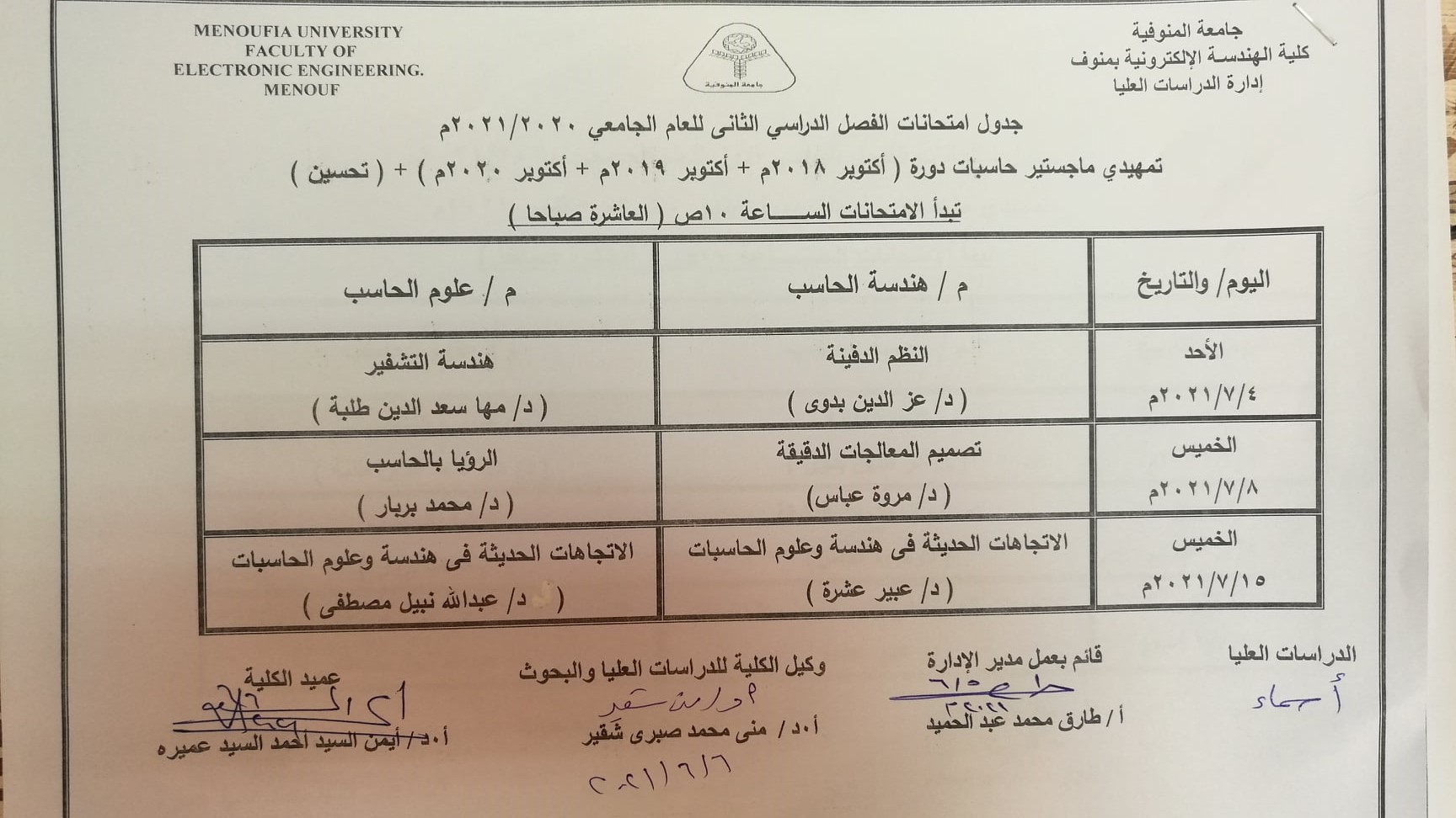 جدول امتحانات تمهيدى ماجستير حاسبات دورة (أكتوبر 2018+أكتوبر 2019+أكتوبر 2020)+(تحسين)