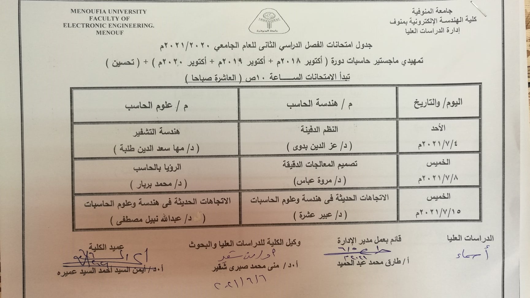 جدول امتحانات تمهيدى ماجستير حاسبات دورة (أكتوبر 2018+أكتوبر 2019+أكتوبر 2020)+(تحسين)