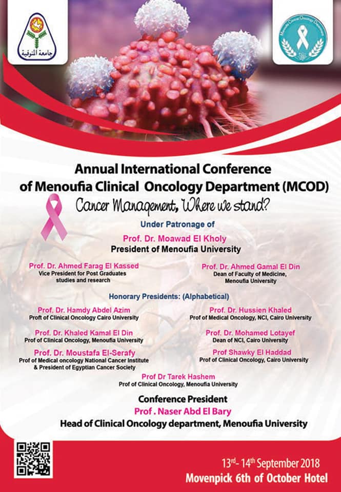  المؤتمر السنوى لقسم علاج الأورام و الطب النووى بكلية الطب جامعة المنوفية