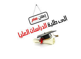 Important for postgraduate students