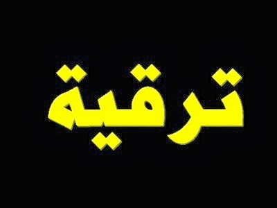 تعيين الطبيبة/ أسماء إبراهيم محمد زويدي المعيدة بقسم التخدير بالكلية لشغل وظيفة مدرس مساعد