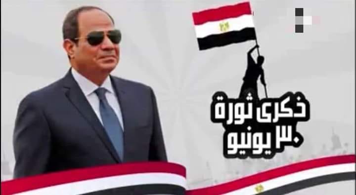 زيدان... يهنئ السيسي والشعب المصري بذكرى ثورة 30 يونيو المجيدة
