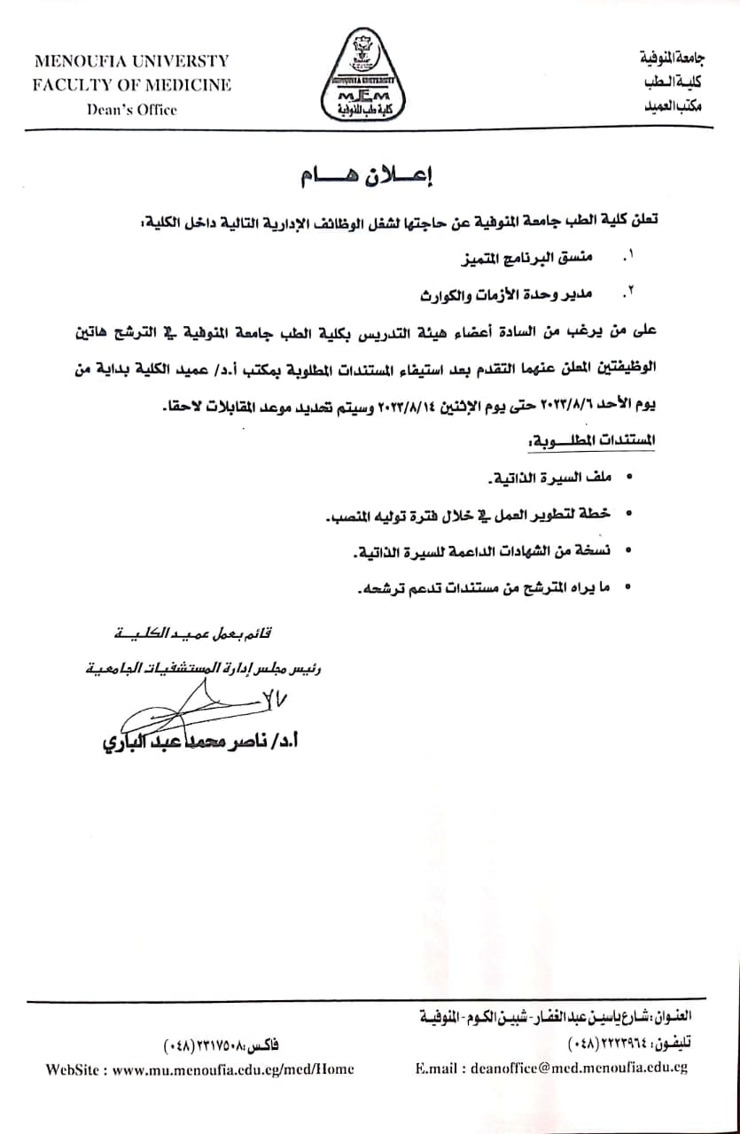 إعـــــلان هــــام