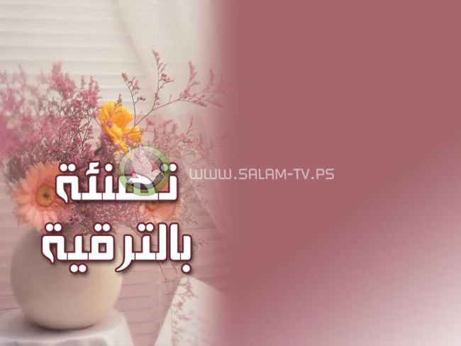  تعيين الطبيبة/ أميرة محمود عبدالحميد عطا الله المعيدة بقسم الطفيليات
