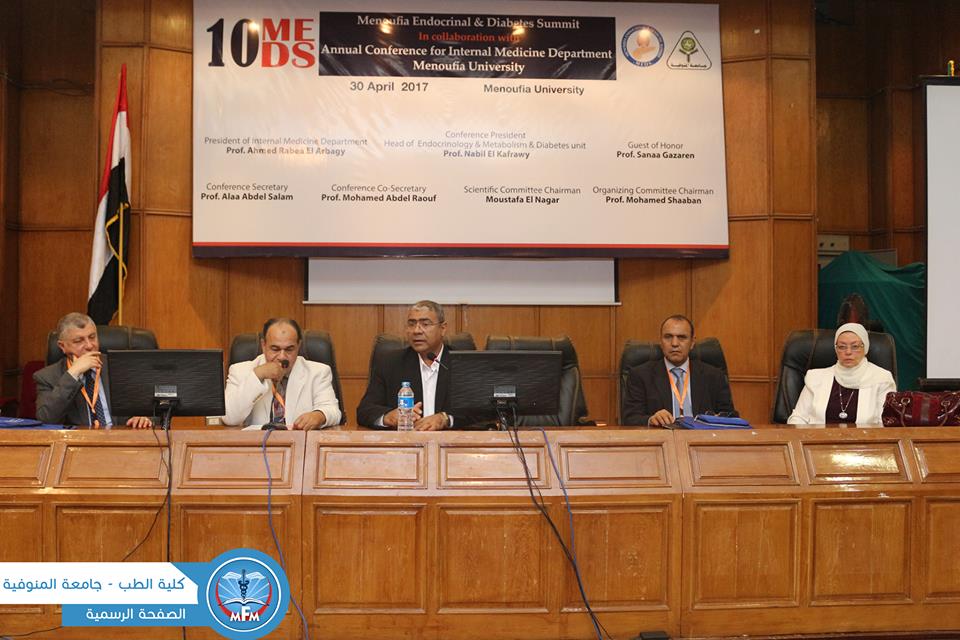 المؤتمر السنوى لقسم الباطنة العامة بكلية الطب جامعة المنوفية