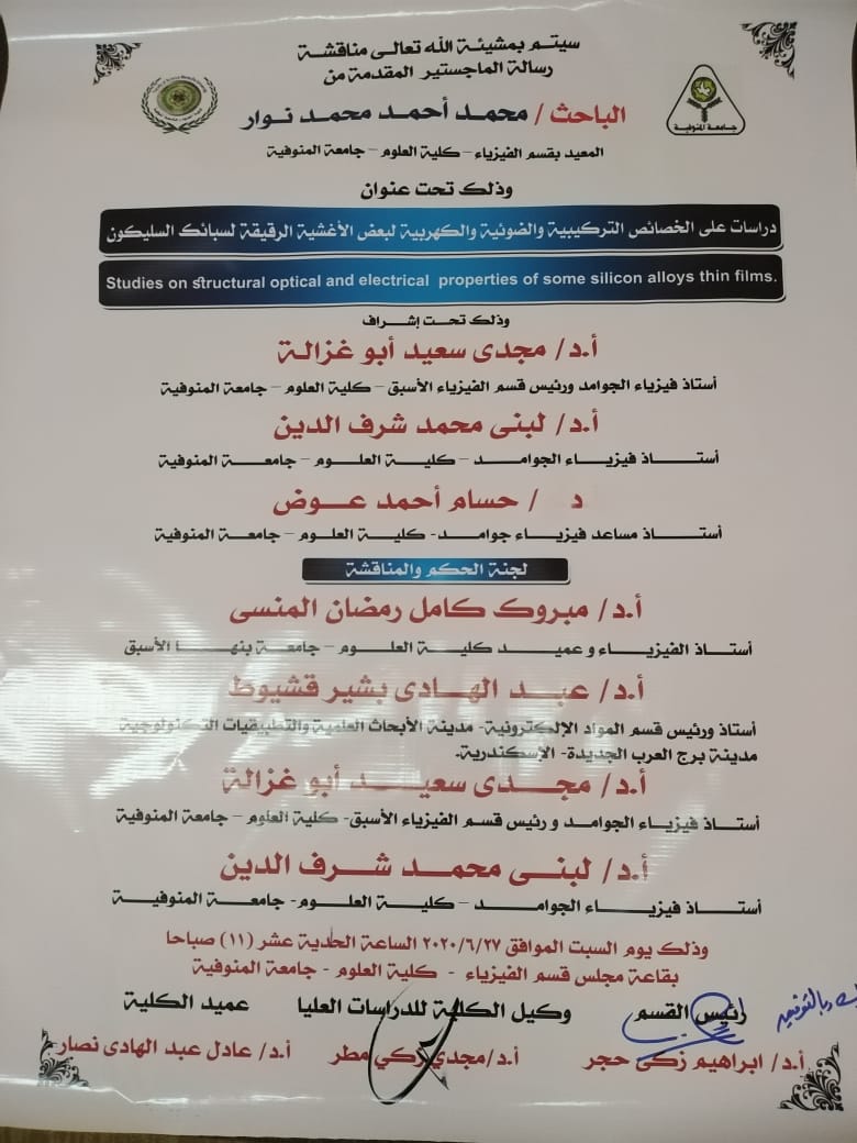 مناقشة 