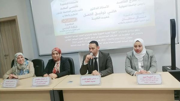The opening of the first student forum in the Medical Devices Technology Program at the Faculty of Health Sciences Technology in Menoufia