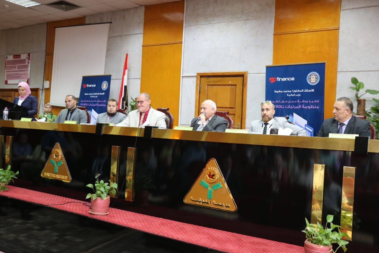 Menoufia University hosts a workshop on the applications of the payroll system