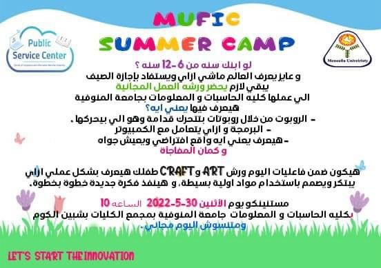 Monday: Free workshops for children at the Faculty of Computers and Information