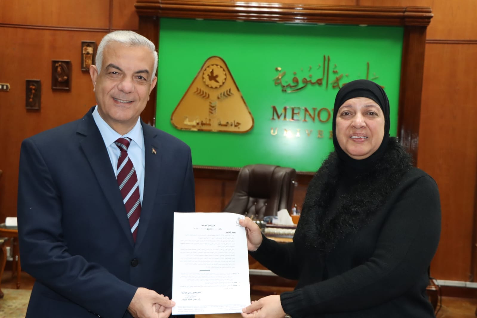 Wafa Azab, Head of the Central Administration of the Office of the President of Menoufia University