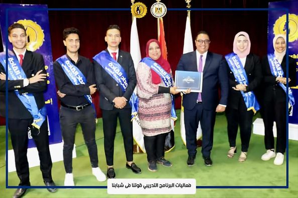 Menoufia University students participate in the training program at the Leadership Development Institute in Helwan under the slogan "Our strength is in our youth"