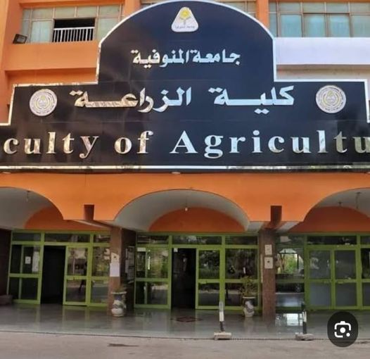 زراعة المنوفية تعلن فتح باب القيد في برامج جودة وسلامة الغذاء والبيوتكنولوجي