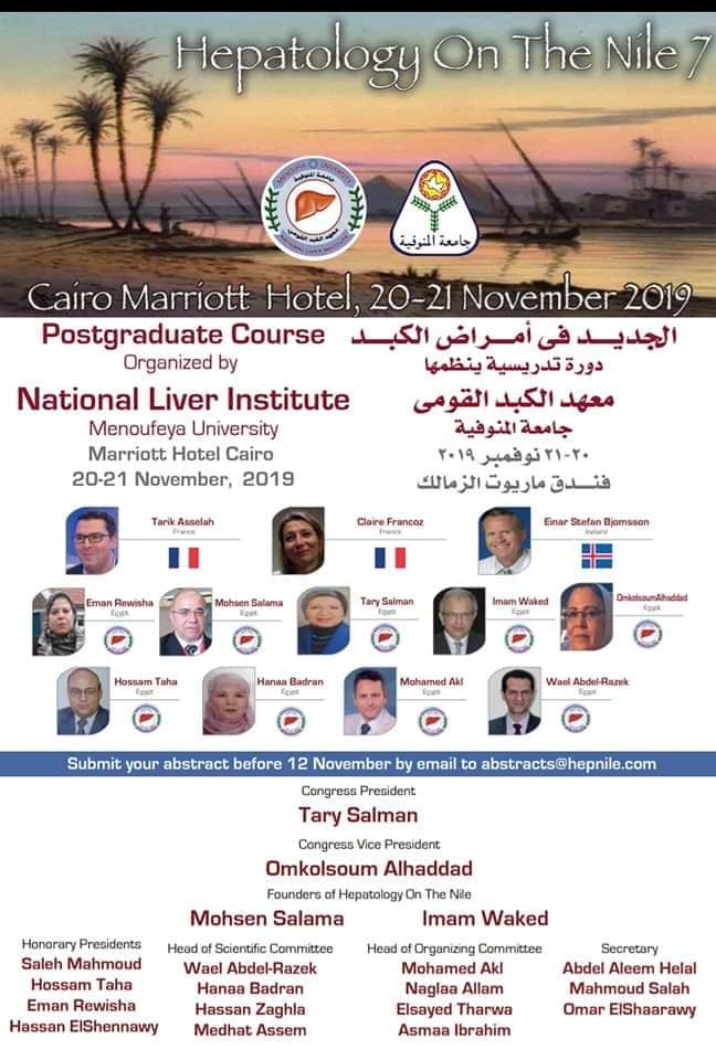 غدا بدء فعاليات المؤتمر الدولي السابع لطب الكبد علي النيل