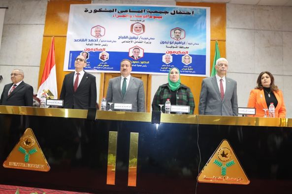 In the presence of the Minister of Social Solidarity and the Governor.. The President of Menoufia University witnesses Al-Masa’i Almashkura Association’s celebration of the Day of Loyalty and Reward