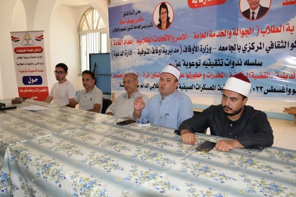 Menoufia University organizes a series of educational seminars for students on the population issue, women