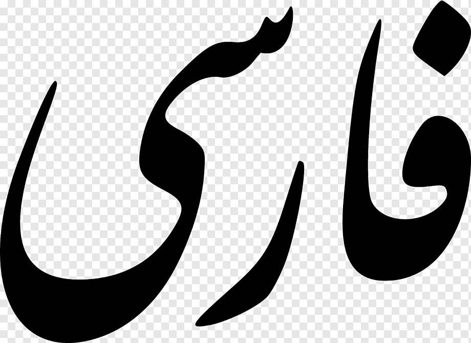 Persian